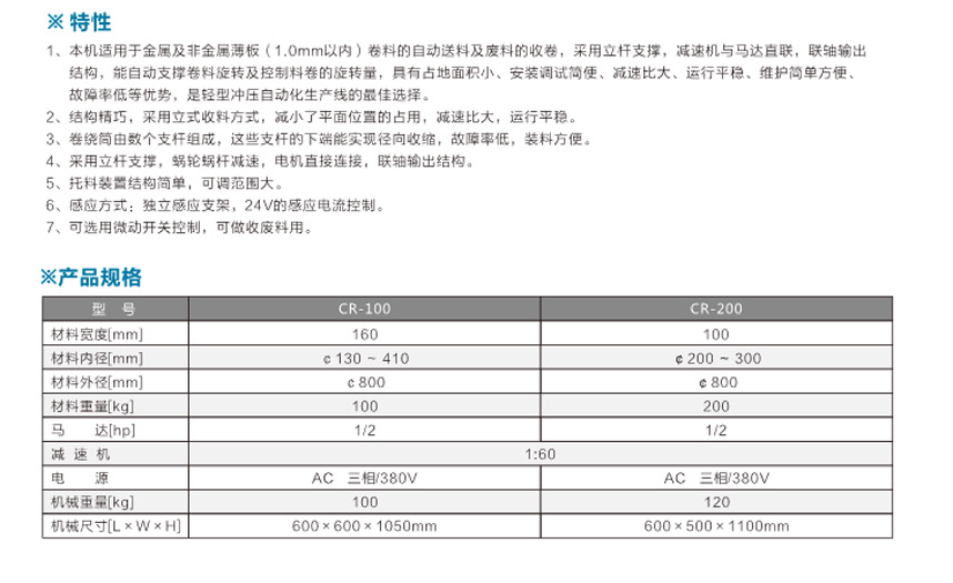 輕型材料架CR-200系列參數.jpg